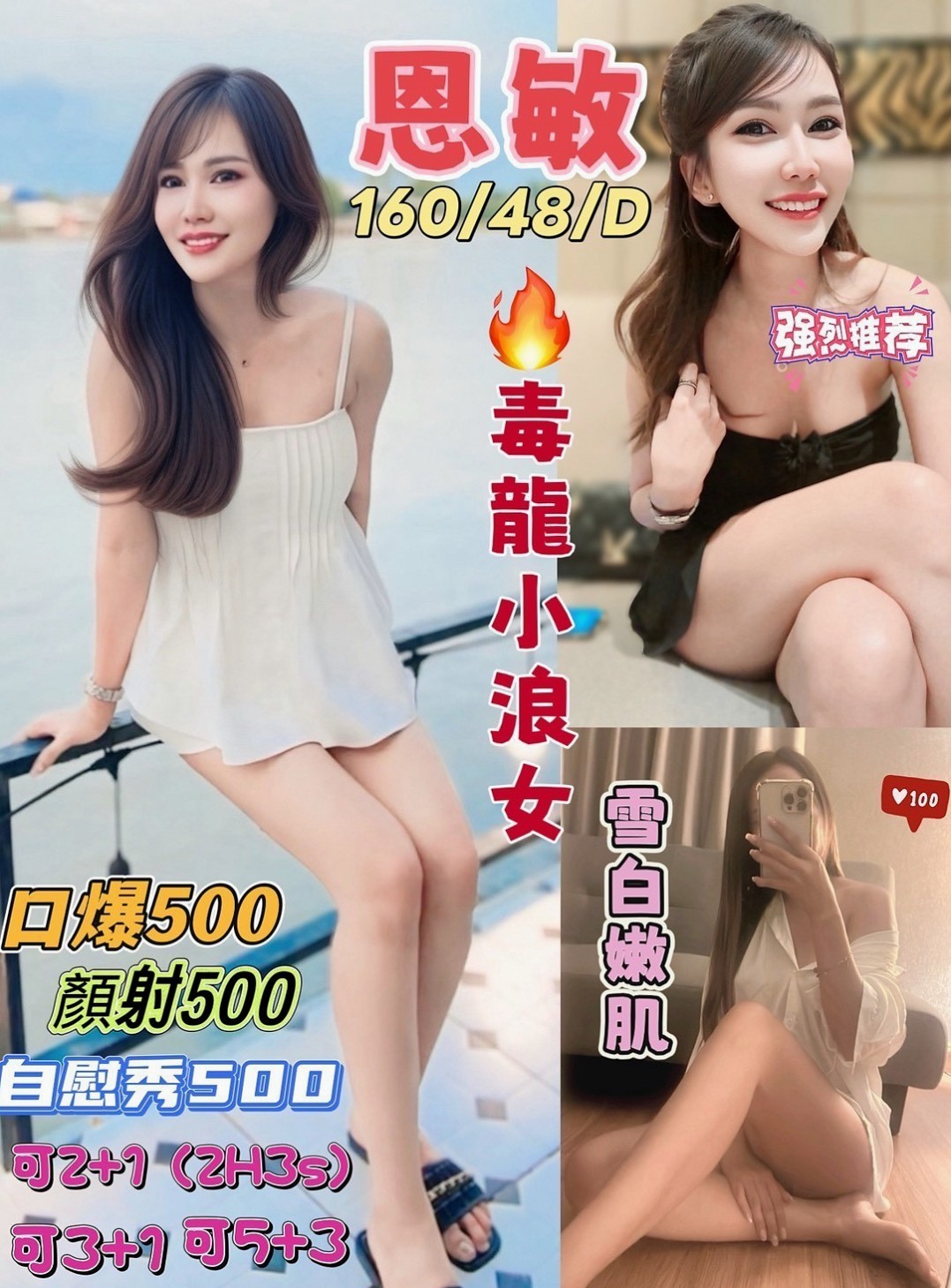 台東外約茶|找小姐：娃娃 |小模兼職|164cm|55kg|E罩杯|19歲|點套餐 基本讓你下不來床 有女友fu 可以摸 親 舔