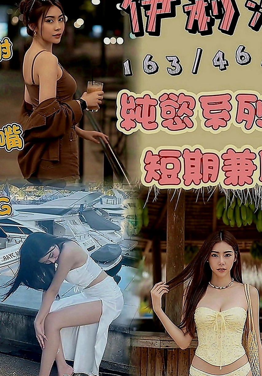 泰山全套服務：小白兔 |寒假學生|164cm|45kg|C罩杯|19歲|#床上功夫一流 配合度極高   希望哥哥們可以調教調教她~
