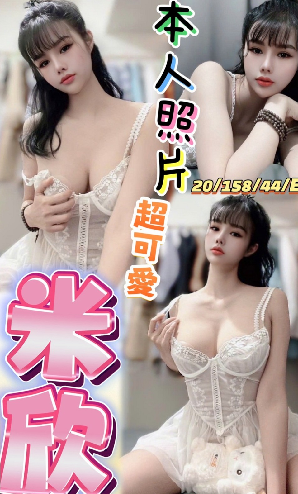 后里伴遊：小欲 |極品美嬌娘|165cm|52kg|C罩杯|23歲|技巧很贊 讓你享受從來沒有享受過的性愛  奶大腰細 皮膚白嫩緊實 粉嫩小蜜桃等你