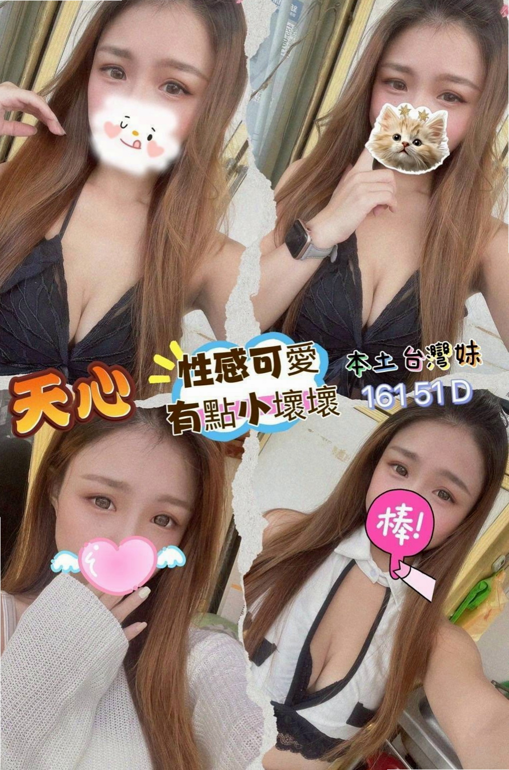 南投外約茶|美女外送：芳玲 |饑渴小蕩婦|163cm|53kg|E罩杯|22歲|青春肉體,超會配合喔D罩杯。服務互動佳