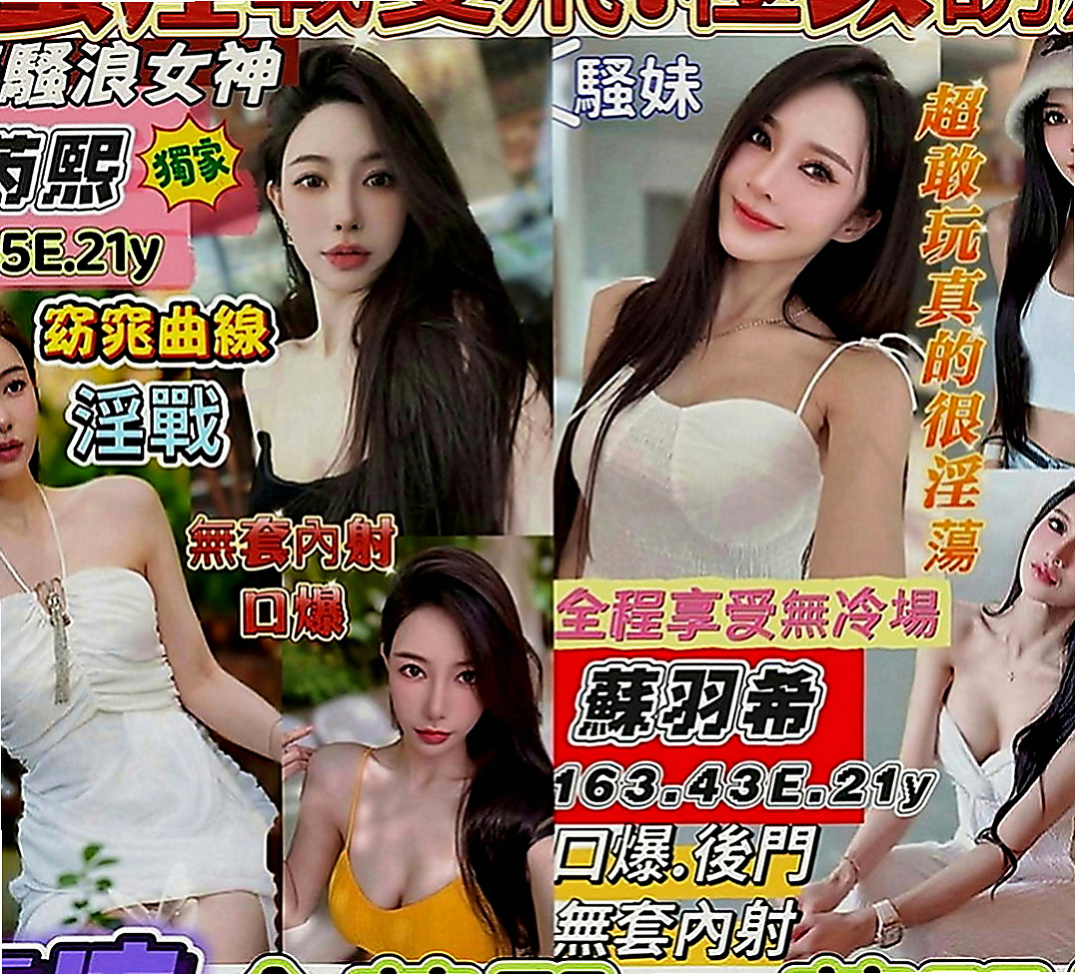 彰化外約茶|外約服務：羽菲 |辦公助理|167cm|50kg|C罩杯|24歲|穴穴敏感水多鮑魚會夾 會叫