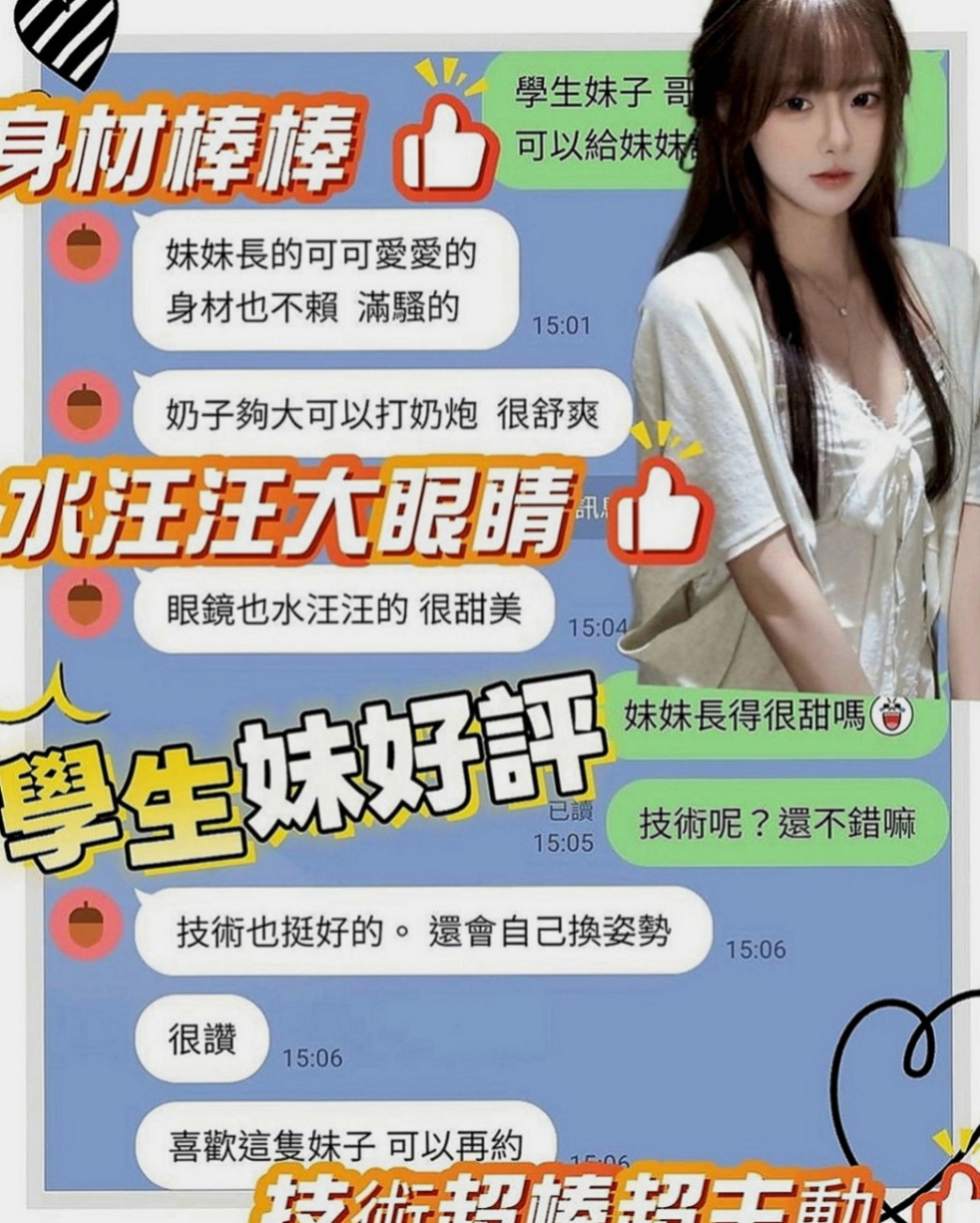 高雄外送茶|小姐外約：覓柔 |伊林模特兒|168cm|45kg|E罩杯|23歲|職業：#某珠寶專櫃代言人 初下海學妹要你真心的疼喔