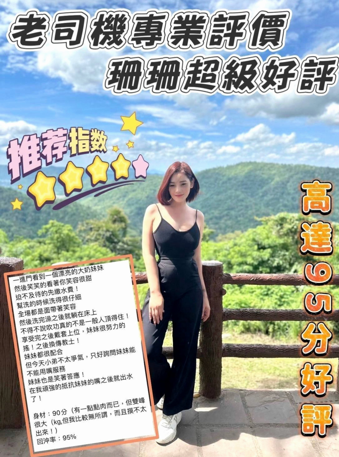屏東外送：文娟 |外語老師|166cm|46kg|D罩杯|19歲|小小芝麻很好掌控 皮膚特別好  火車便當 69姿勢 特別適合