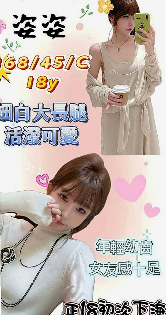 龜山八大娛樂網：美美 |紅牌巨乳茶|166cm|52kg|D罩杯|21歲|服務好 配合度高 不敢時間 不抽煙 無刺青  喜歡被大肉棒瘋狂抽插不停 一面害羞的笑一面