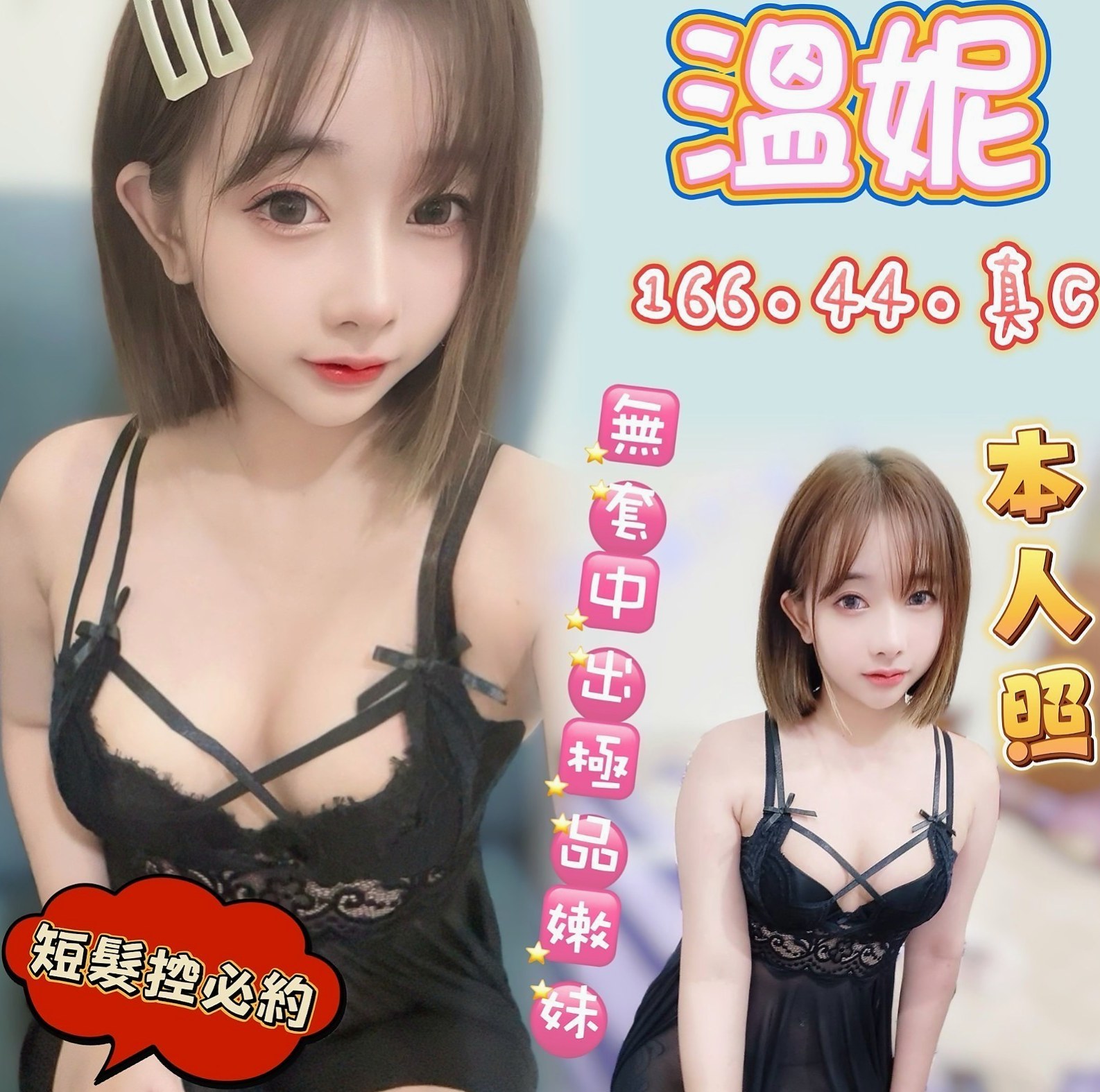 高雄外約茶|外送：心田 |瑜伽教師|163cm|44kg|E罩杯|23歲|台灣妹子、清秀靚麗 XX在校生 第一次出來  瓜子小臉 皮膚白皙 嬌小又性感 超會搖電臀