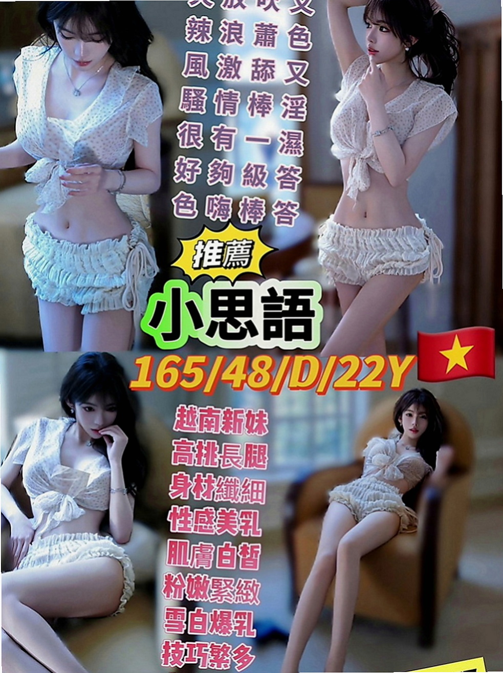 八里好茶外送：祐希 |公司會計|168cm|53kg|D罩杯|21歲|一定是你夢裡想要的她~ 身體敏感很容易就濕濕惹
