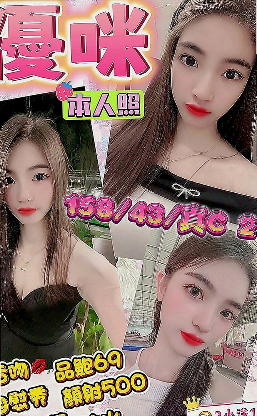 嘉義外約茶|好茶外送：小舞 |留學生|163cm|47kg|C罩杯|20歲|身材婀娜多姿 愛愛姿勢變化各異  溫柔氣質型 性慾超強 口技很讚