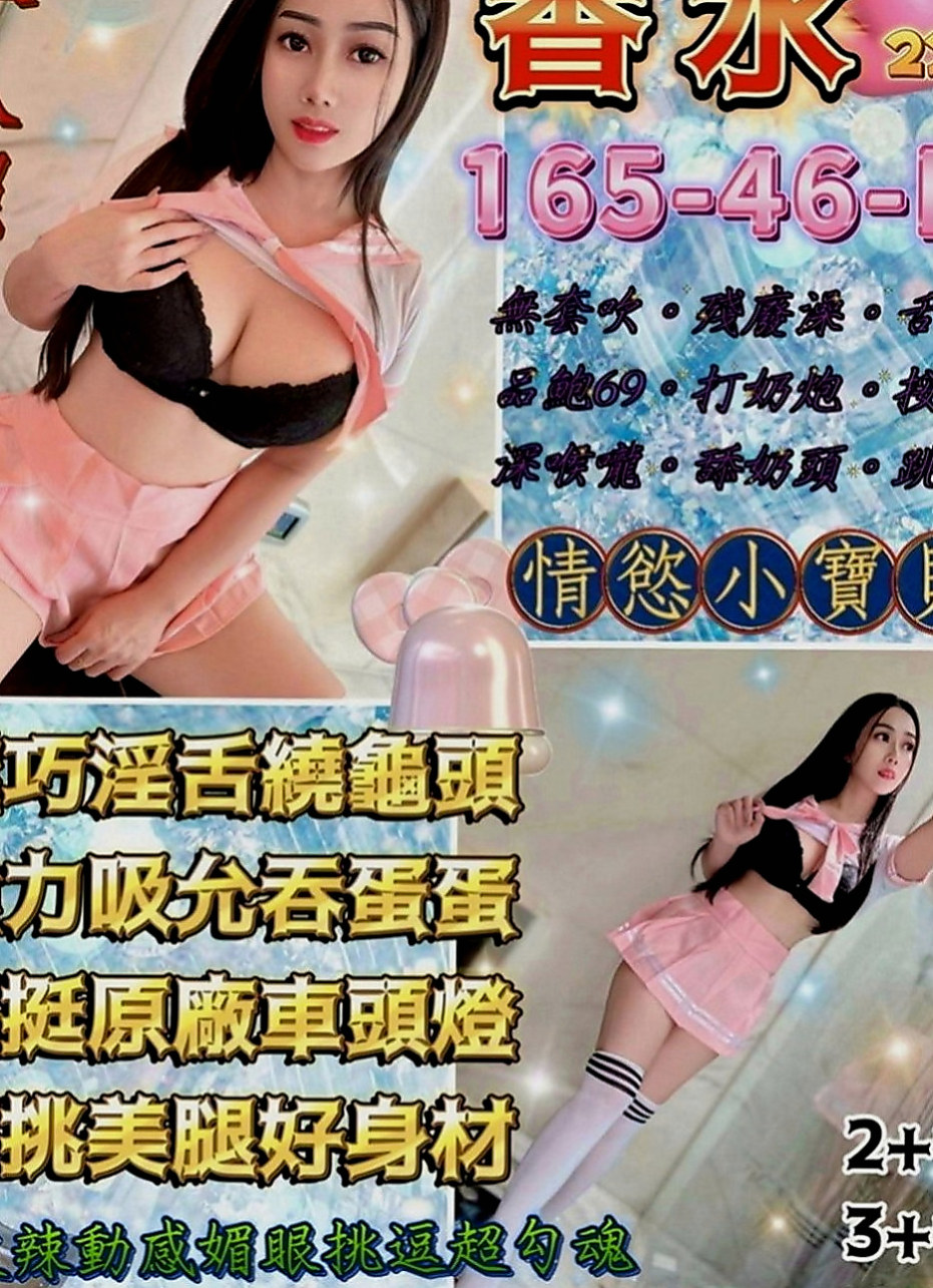雲林外約茶|外送：艾菲 |輕熟淫蕩妹妹|169cm|43kg|E罩杯|24歲|前凸後翹 身材很有料喔 性感火辣  高挑氣質OL 天使臉孔 魔鬼身材