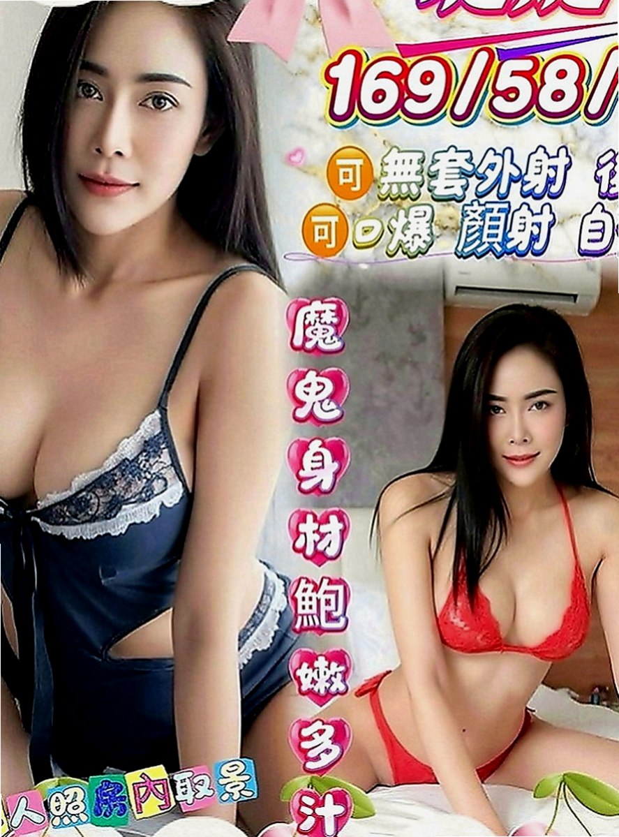 台北定點茶|好茶外送：雅琴 |幼幼學生妹|169cm|55kg|C罩杯|22歲|比較敢玩，敢挑戰 敢嘗試 她生過小孩 身材保養很好