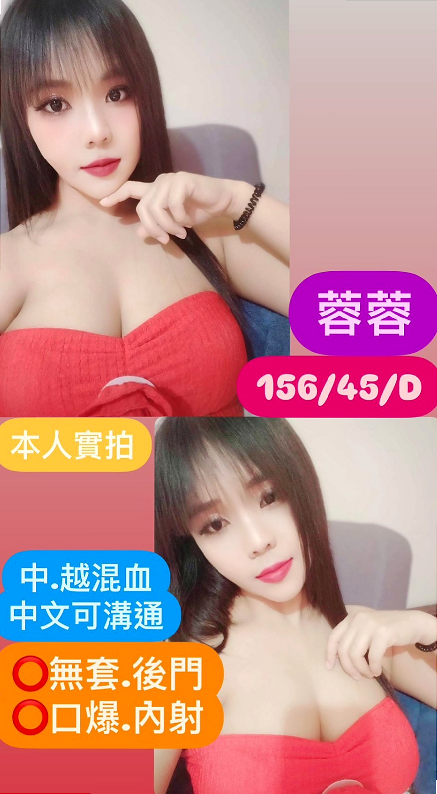 清水小姐外送：小美 |貧乳正妹|163cm|46kg|D罩杯|24歲|想要挑戰的記得多帶一條內褲唷，不然到時候淫水摩擦  到你內褲上可就很難受哦，