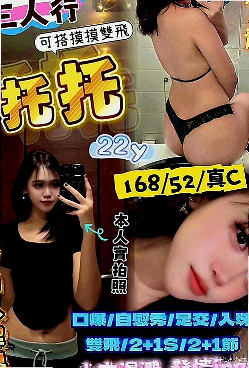 五股好茶：妖依 |長榮空姐|166cm|52kg|E罩杯|19歲|整個被吸幹 整個跟她愛愛過程真的好刺激 很爽 超級棒個一個小姐 真心的不錯