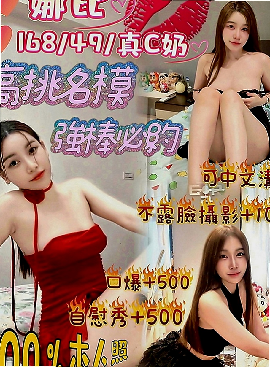雲林定點茶|叫小姐：妍妍 |清純大學生|167cm|50kg|C罩杯|24歲|下面很敏感 屬於欲女級別的喲 你hold住嗎  小穴摩擦在棒上前後搖 技術不錯 服務態度很好