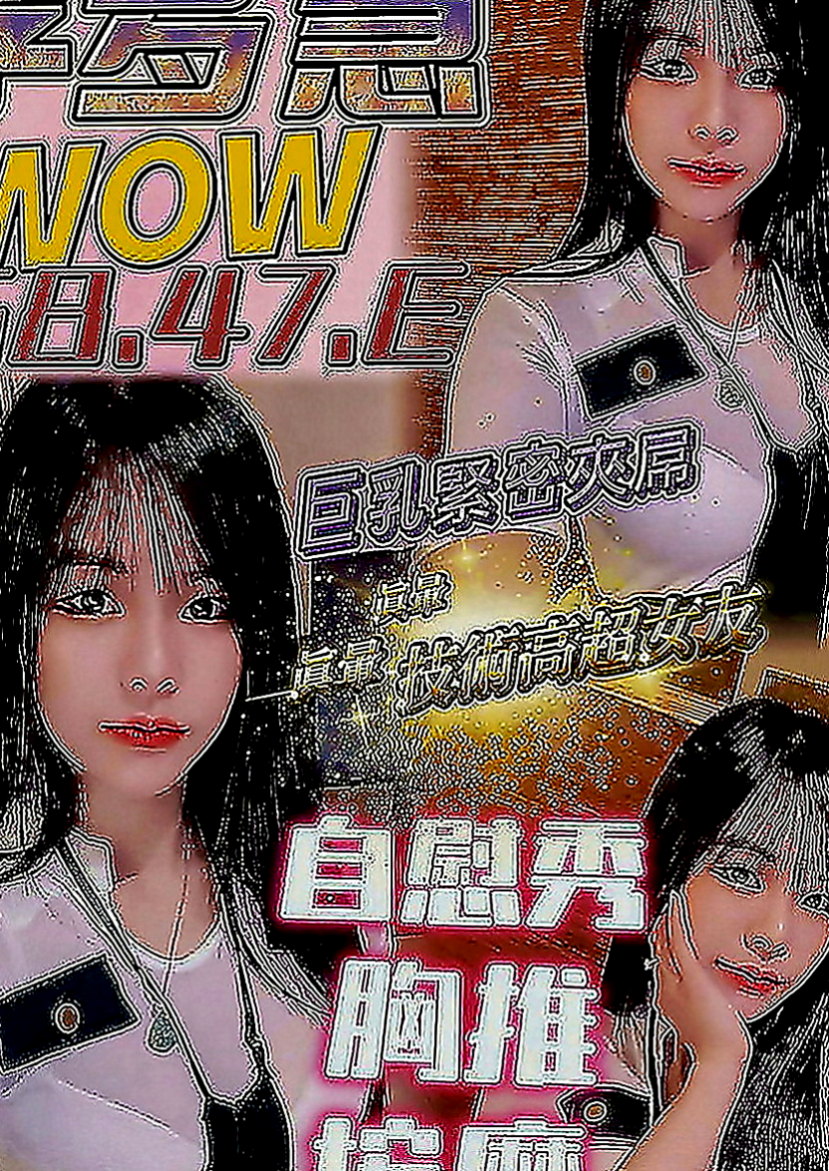 新竹全套：香柔 |機場安檢人員|168cm|50kg|C罩杯|24歲|你們都痲知道嗎饑 渴太久的女生 看到她不需要你動手，