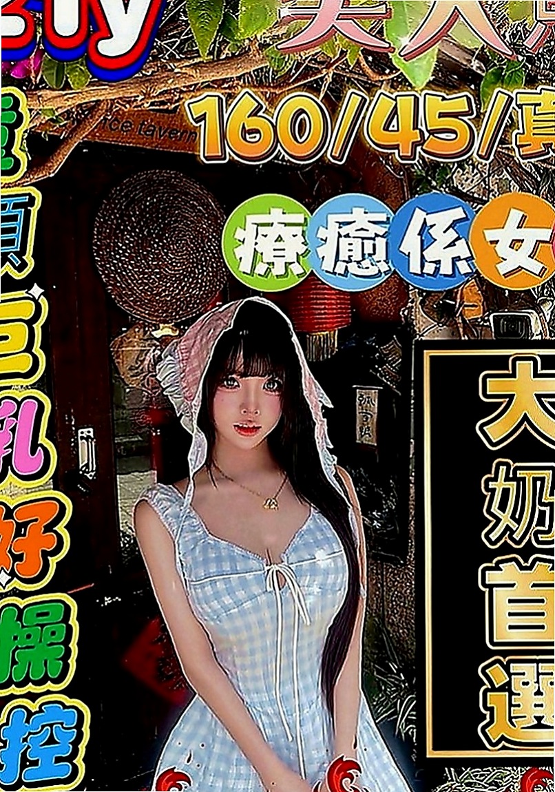 鼓山外出：小凡 |北護女大生|167cm|55kg|D罩杯|18歲|#客人說約了她約的蠻開心很色 很騷 小可愛  聲音超甜超好聽 露露非常細心 技術也是一流