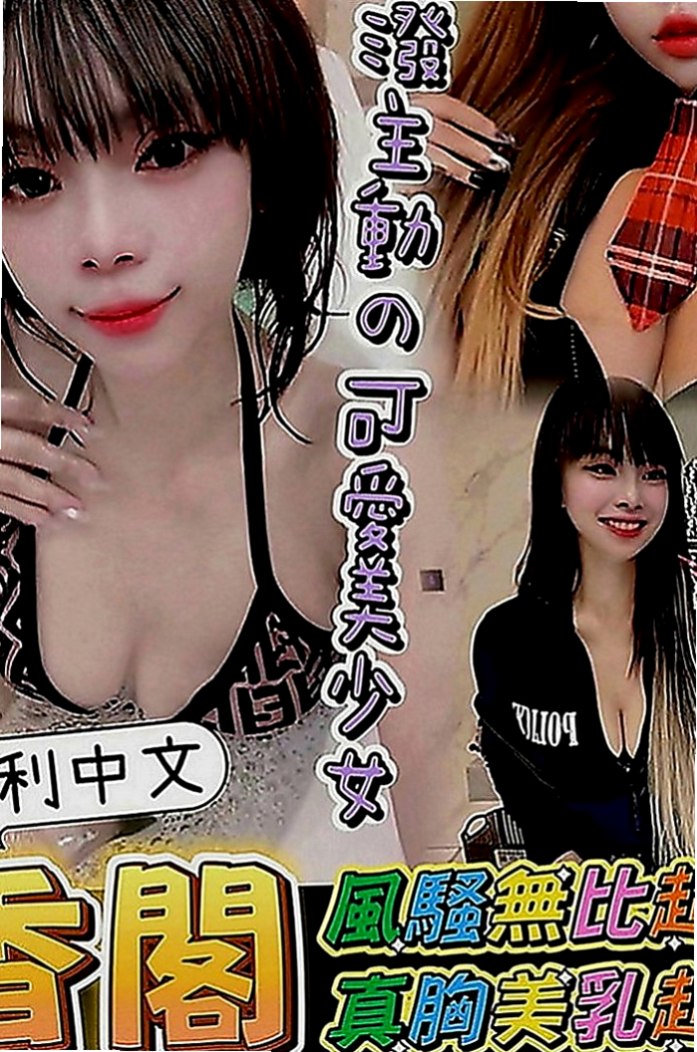 嘉義外約茶|好茶外送：完美 |天然學生妹|169cm|55kg|C罩杯|23歲|很喜歡看A片 在A片裏也學了很多姿勢哦   嬌小的身體可抱起來幹 穴穴還是粉紅色的哦