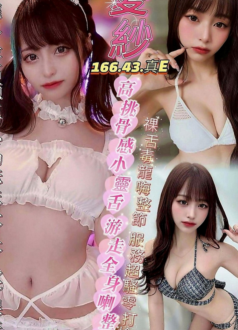善化找小姐：安寶 |豐滿人妻|169cm|53kg|C罩杯|20歲|穴緊多汁 火辣S曲線 皮膚白皙滑嫩 服務配合度高  清水溝(手要乾淨),舔苞,深喉嚨不肛肛,不sm,