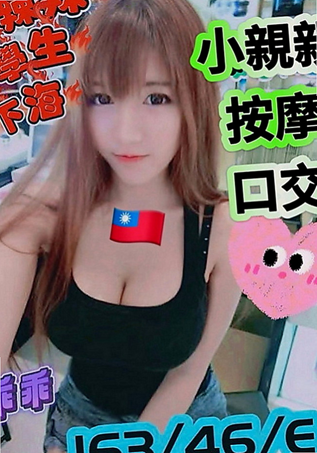 東山外約：心慈 |美容院咨詢師|163cm|48kg|D罩杯|21歲|體力很強 性愛高手 挑逗 私下無照尺度很大の妹妹