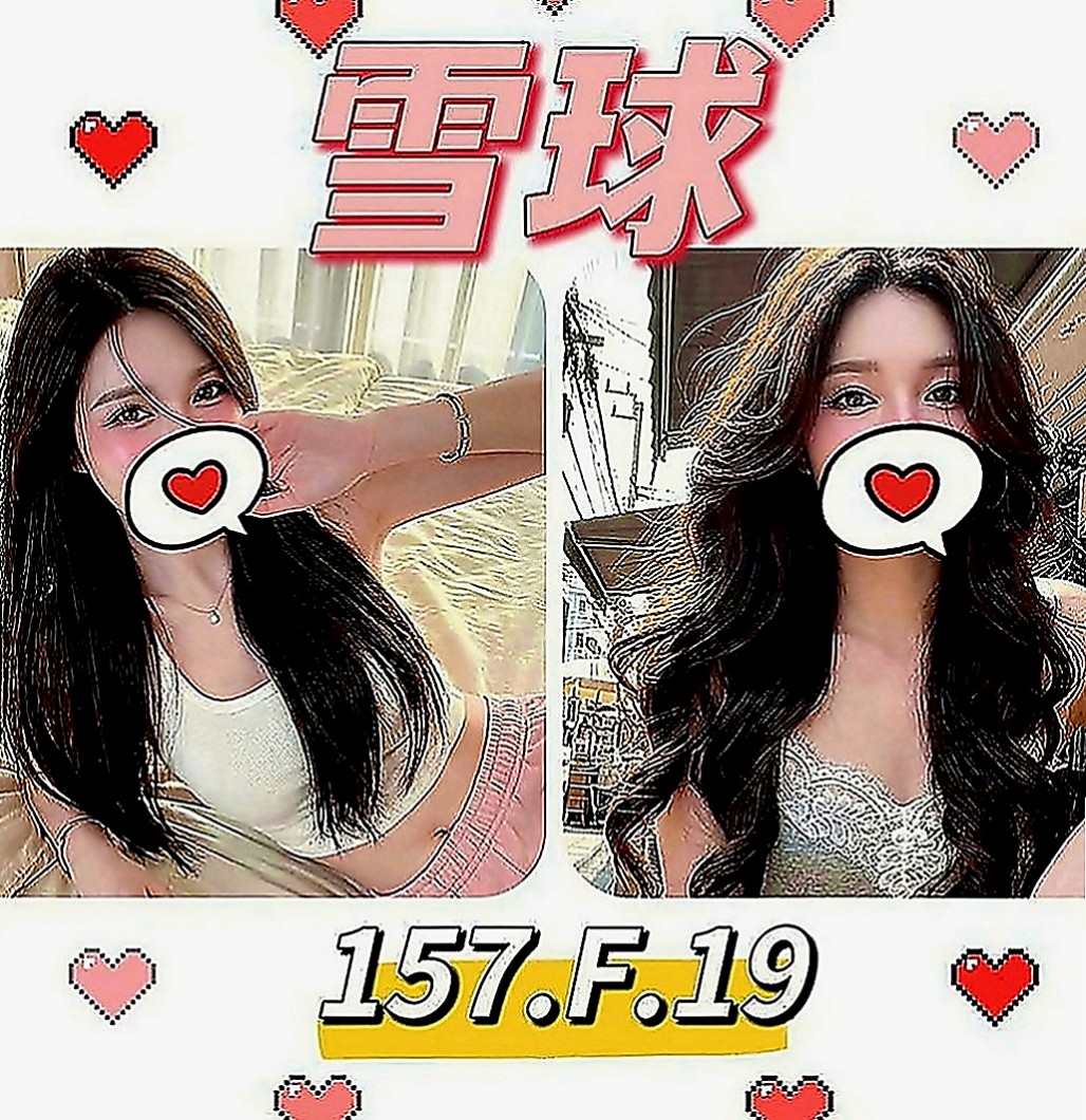 嘉義定點茶|外約服務：溫蒂 |爆乳學生妹|163cm|54kg|D罩杯|19歲|服務內容：洗澡 按摩 愛愛 奶泡 鴛鴦浴 親親 毒龍 69等等