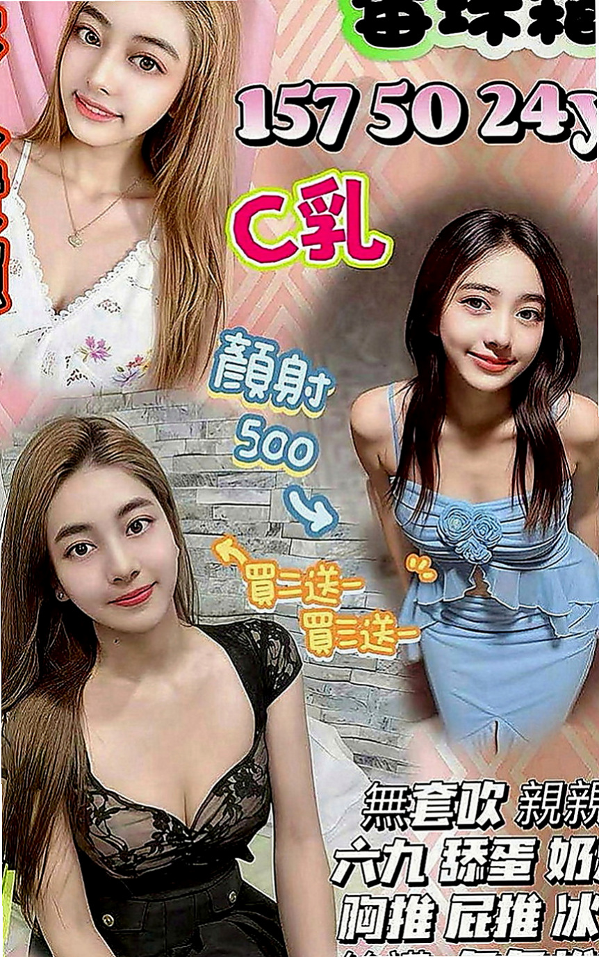 中西外送：科科 |辦公OL|168cm|54kg|D罩杯|19歲|很敏感，一碰就濕，一個不小心很容易出水，床單都濕了，
