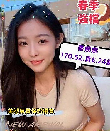 東山外出：曉棠 |淫蕩家教老師|167cm|48kg|D罩杯|21歲|喜歡上搖 胸部還不錯看喔如果喜歡 可以直接密我喔