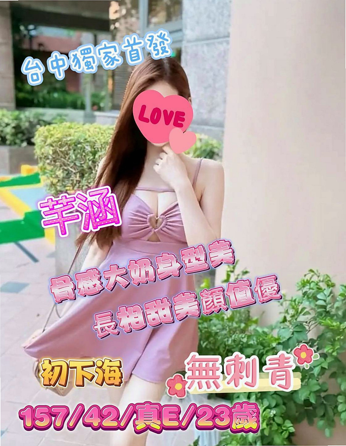 復興按摩：路亞 |大二學生|166cm|43kg|D罩杯|24歲|很敏感，一碰就濕，一個不小心很容易出水，床單都濕了，