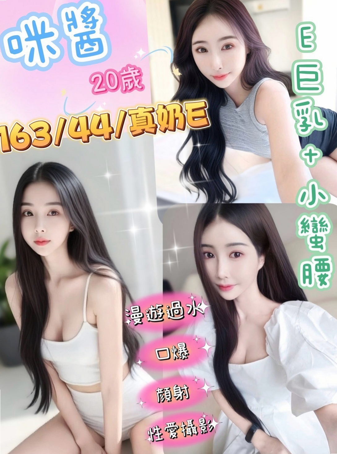 鹽水全套服務：凝荷 |#兼職小模|166cm|44kg|E罩杯|23歲|性感鎖骨勾勒出美麗的線條，以上是她平日的裝扮，但是~~~嘿嘿~
