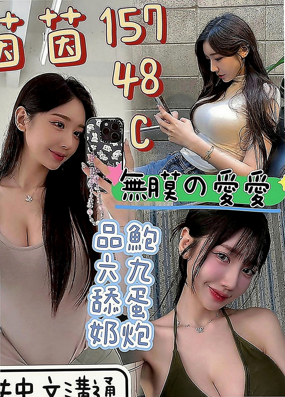 山上外約茶：薇兒 |騷騷女|168cm|45kg|D罩杯|19歲|保證不趕時間配合度高，性欲十足  臉蛋清秀素顏、淡妝顯得清秀可人