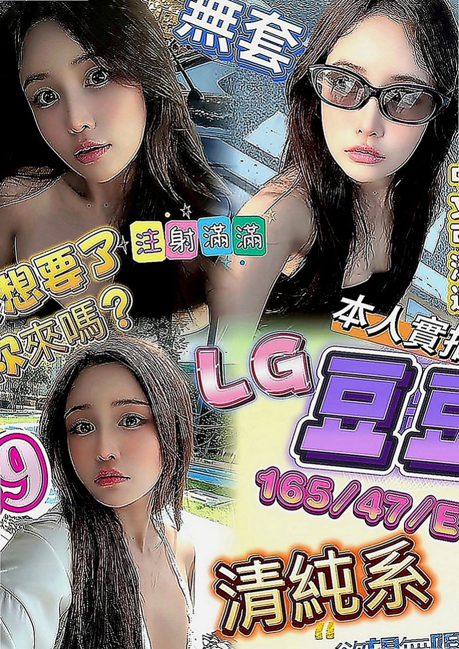 大里外送服務：凱薇 |熟女嬌妻|170cm|55kg|C罩杯|20歲|一點都不會吝嗇對你的愛健談貼心 妹妹自己穿著很性感 本人很注重外貌 每天把自己打扮的很漂亮