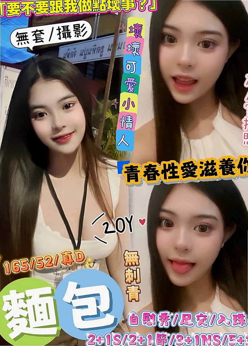 鼓山找小姐：夢瑤 |性感火辣茶|165cm|49kg|E罩杯|24歲|姐姐你的淫水好多哦 完全看不出來有25歲