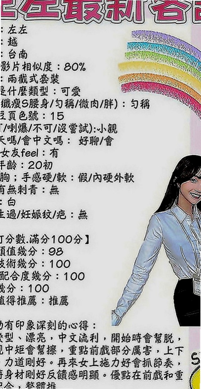 北投全套服務：妙玉 |新藝人|164cm|46kg|C罩杯|24歲|<淫蕩，小穴漂亮又緊，又多水，69   妹妹簡介：清純小蘿莉學生妹 時尚的打扮~
