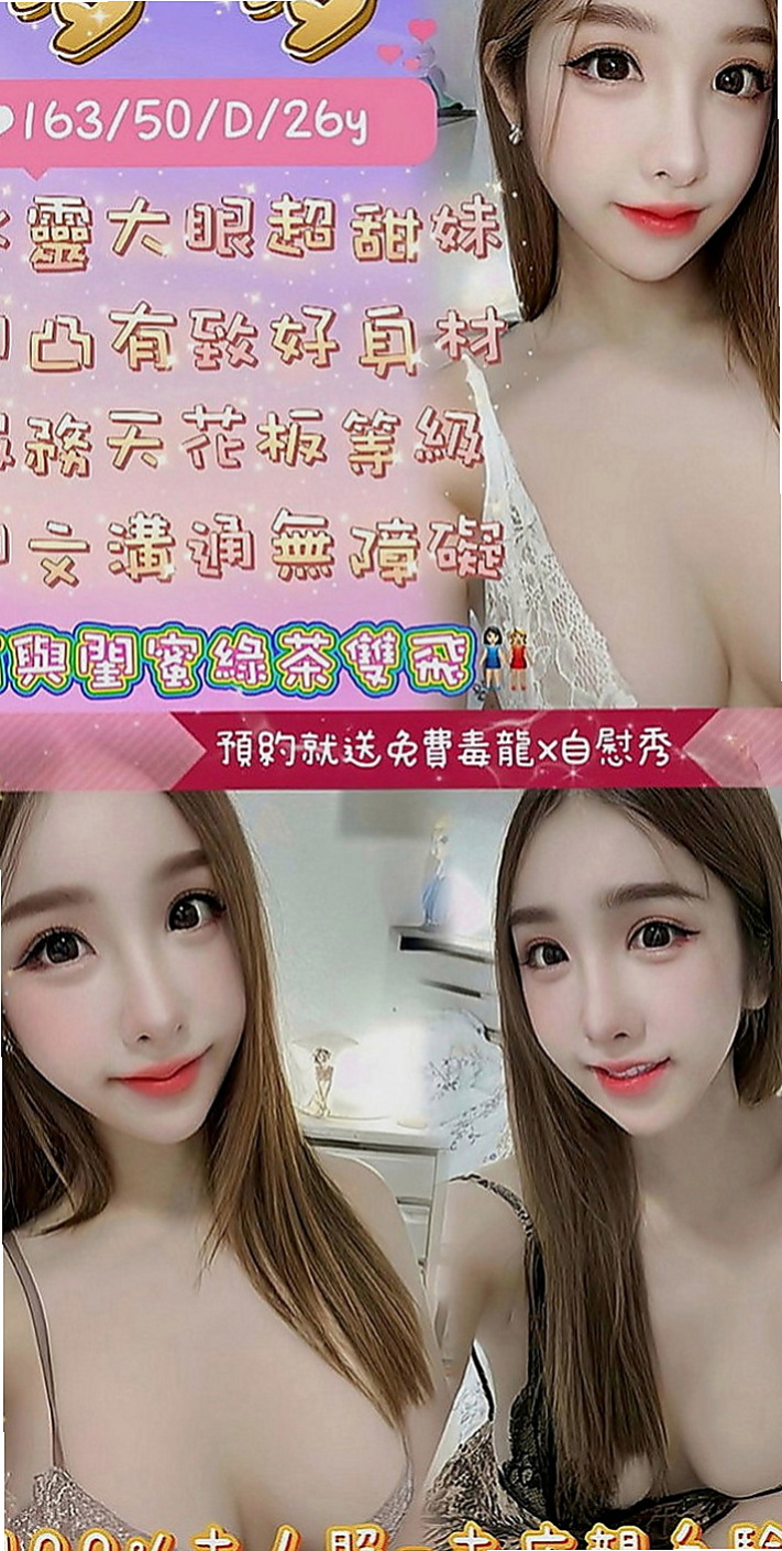 石門外出：莎莎 |甜美系女孩|164cm|49kg|E罩杯|22歲|簡介：小清純帶一點火辣 性感 皮膚嫩白 床上狂野奔放  互動好 可喇舌 舔奶頭 殘廢澡