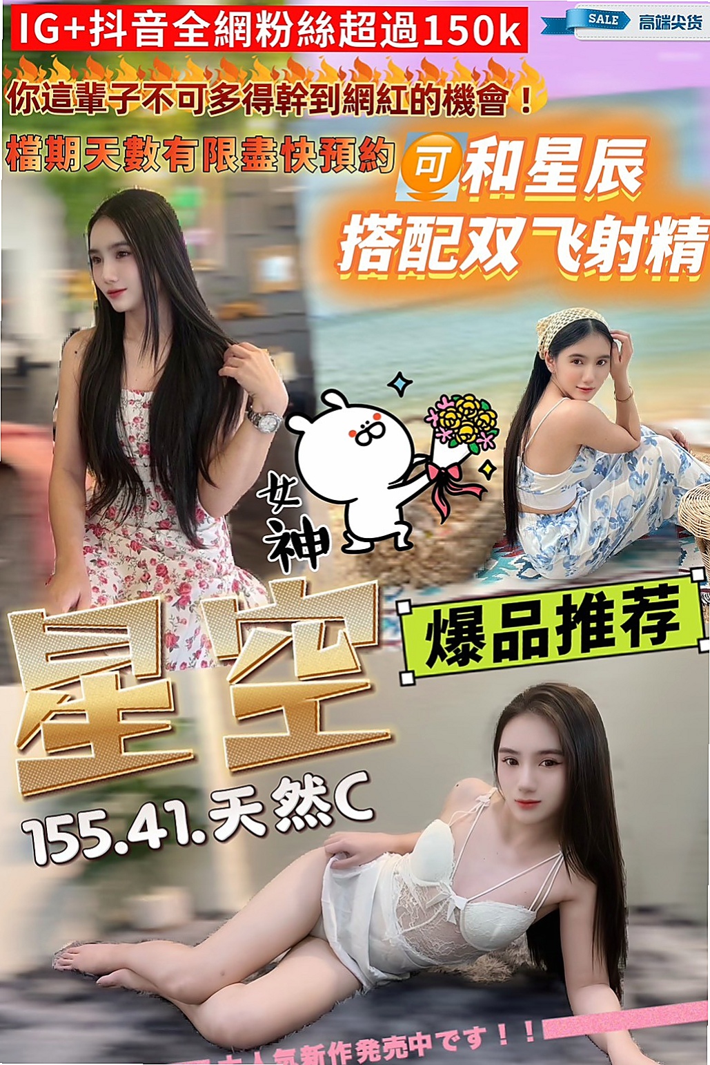屏東外送茶|品茶：蘇珊 |美腿正妹|170cm|54kg|E罩杯|19歲|一天要做一次才可以滿足 平時跟老公喜歡玩無套中出 獨龍轉 無套ＢＪ ＬＧ ６９ 口爆 穴穴很粉嫩 穴穴很敏感