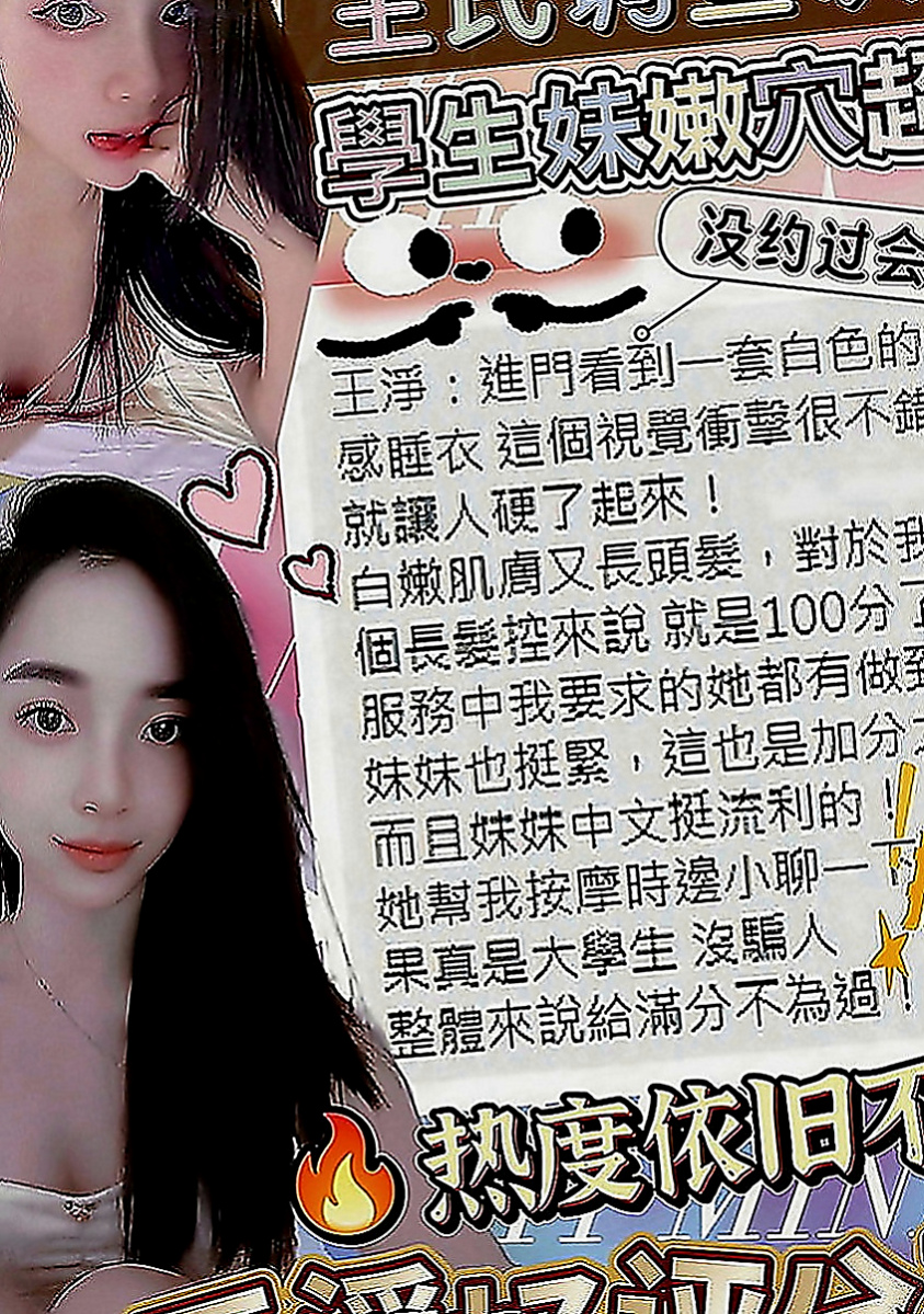 基隆外約茶|外送茶莊：菲菲 |白皙正妹|163cm|46kg|D罩杯|23歲|可喇舌 品鮑 69 舔蛋 無套吹  親嘴 清水溝 舔穴穴 69互舔