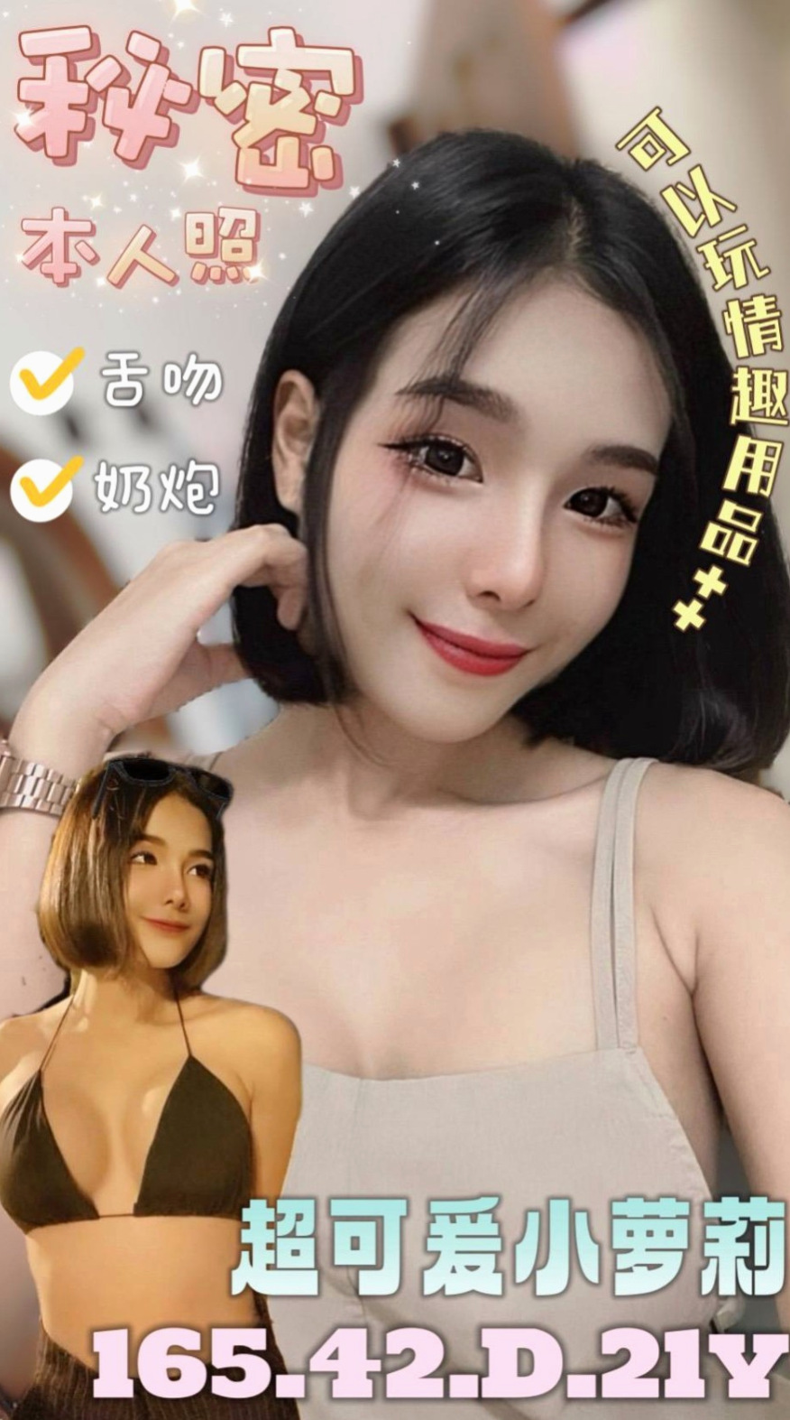 雲林找妹妹：雨柔 |台北甜美人妻|165cm|51kg|E罩杯|21歲|床上功夫強保證讓你欲仙欲死~~新上市嫩妹等您邀約