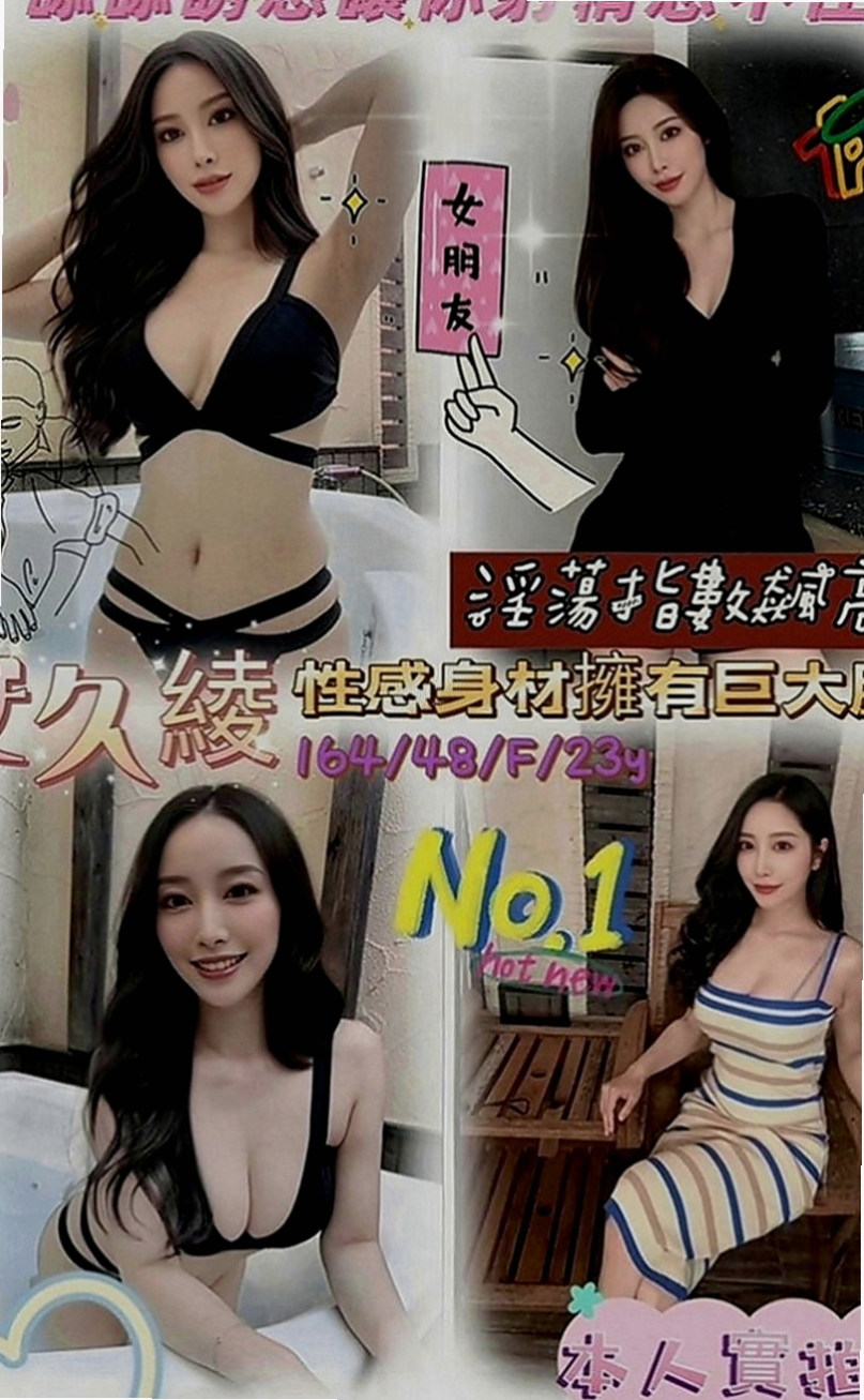 三民外出：丹山 |氣質美腿秘書|169cm|49kg|C罩杯|19歲|簡介：長腿 外形高挑氣質外貌 皮膚白皙 頂級服務、如果你開情趣房、琳琳也可以配合玩^^