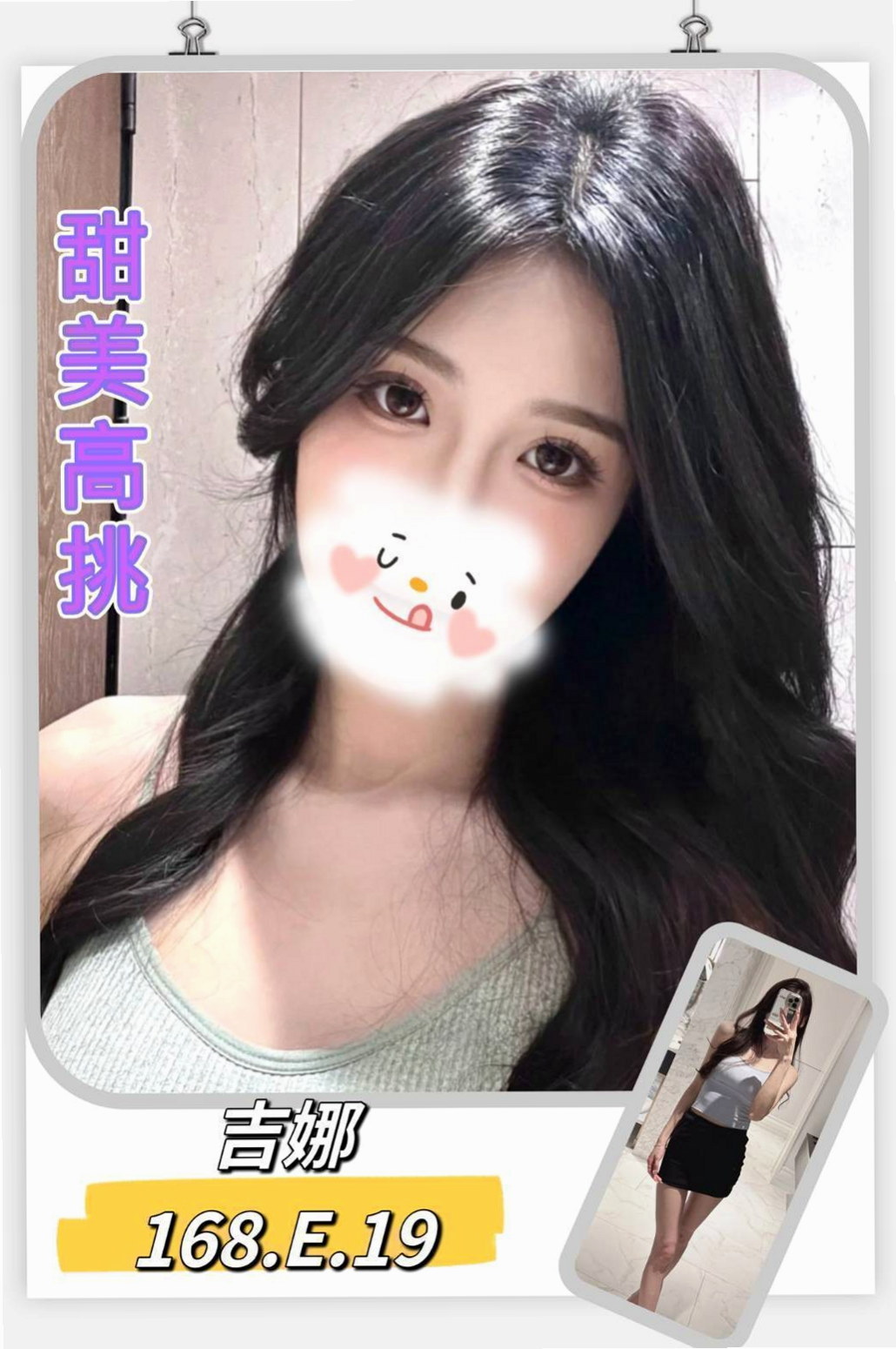 瑞芳找妹妹：琴雪 |大學正妹|167cm|43kg|C罩杯|19歲|【地區起跳價-?超親民-有興趣卡緊搶喲】  性感嫵媚小女人服務主動 喜歡坐在上面搖哦