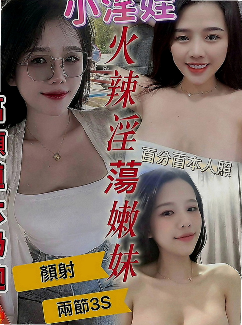 燕巢按摩：安潔 |熟女姐姐|166cm|44kg|D罩杯|24歲|特點：敢玩熱情超主動 床上超淫蕩 缺很大型 100%淫蕩騷貨人妻