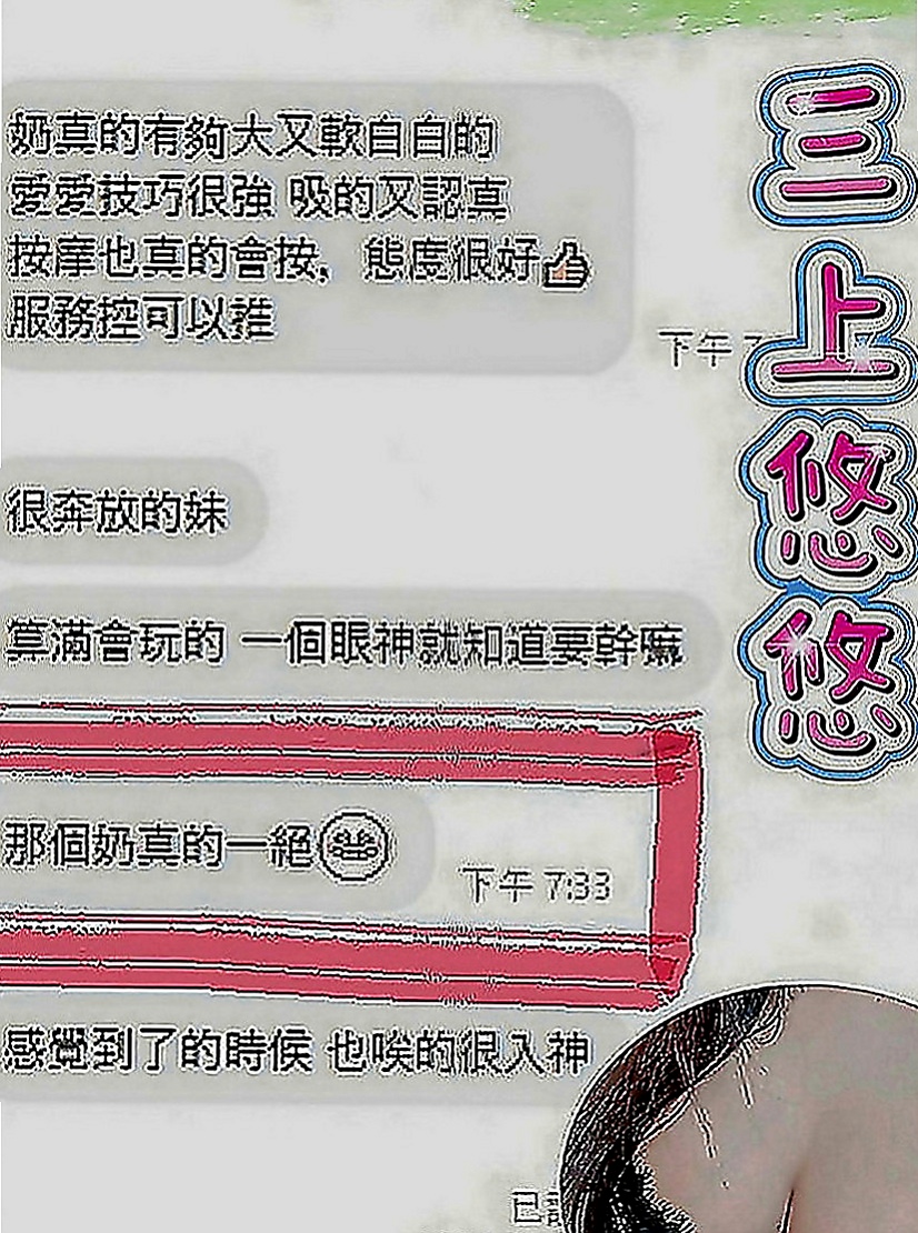 泰山小姐外出：愛豆 |清純學妹|163cm|48kg|C罩杯|18歲|做夢都想擁有的甜心寶貝 Sexy 幻想  乳控哥哥 ，遲到大 騷 /淫蕩 LG