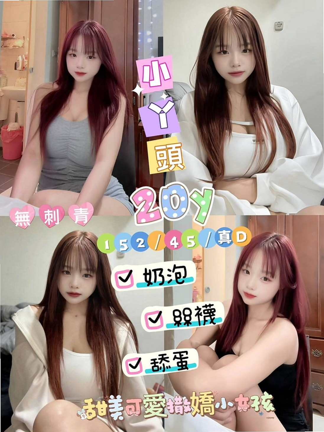 中正叫茶：希蓉 |年輕學生|170cm|42kg|E罩杯|18歲|微笑服務 配合度高 互動力氣超吸晴  胸部柔軟又堅挺 臉蛋屬於超氣質迷人