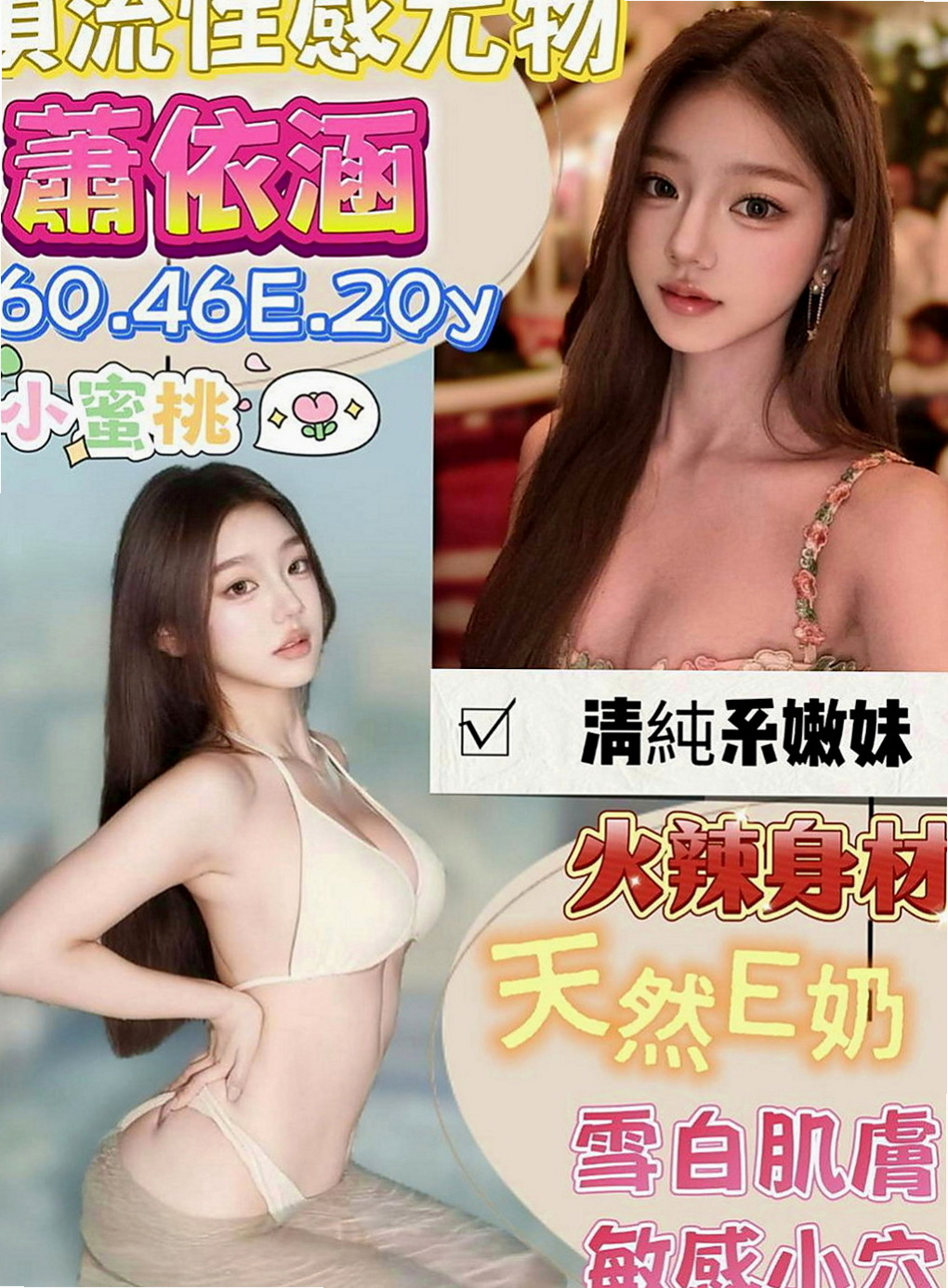 蘆竹品茶：彥怡 |辣妹辦公O|166cm|46kg|D罩杯|21歲|清秀很有親和力 服務可佳床上功夫很厲害聲音的氣息很銷魂  跟床上做愛的疼愛 性格很孤避