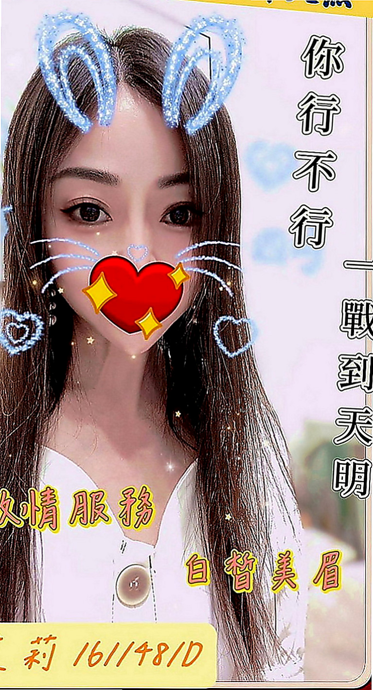 彰化外約茶|美女外送：浠婭 |淫賤女秘書|166cm|44kg|E罩杯|21歲|每次只要在台灣這麼捧場還介紹朋友好人一個  妹妹剛進門就說很漂亮喲 聲音也很好聽XD