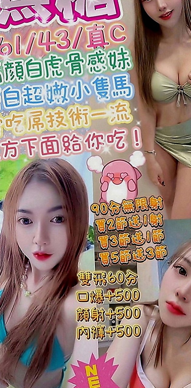 信義外送茶莊：以珊 |新進空姐|167cm|47kg|D罩杯|23歲|小隻馬可愛 火車便當 老漢推車玩起來  大眼正妹 細長腿 很優質 性感不是騷
