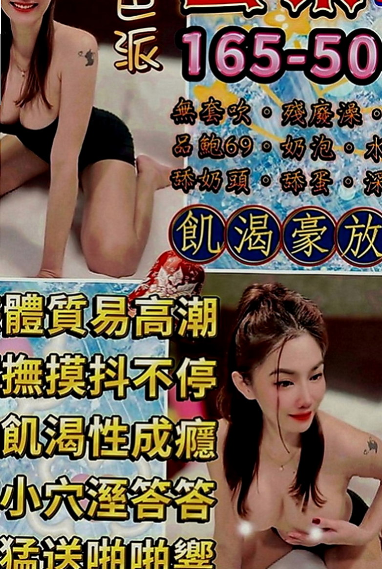 台東定點茶|美女外送：小布 |人氣直播主|164cm|46kg|E罩杯|19歲|做起來簡直不要太爽 加上她性欲強 喜歡嘗試刺激的體驗