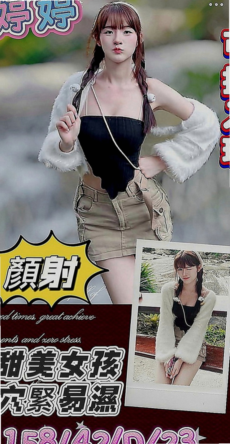大安小姐外出：艾蓓 |電眼正妹|170cm|50kg|E罩杯|22歲|模特逆天迷人長腿 白皙透亮的肌膚  絕對F杯大奶 水滴胸巨乳好抓好揉