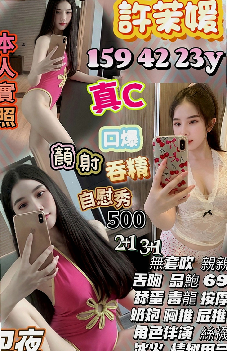 三峽找小姐：舒妍 |剛畢業的女大生|163cm|50kg|D罩杯|18歲|妹妹很健談 服務很優質 黑絲的誘惑讓你欲罷不能