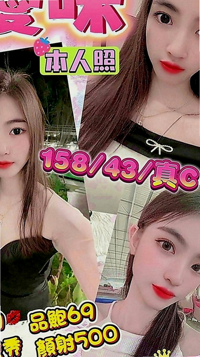 外埔外約：柏悅 |夜店女神|165cm|45kg|C罩杯|21歲|話 有你女友FU 昨天3+1 玩的很爽 妹妹比較慢熱