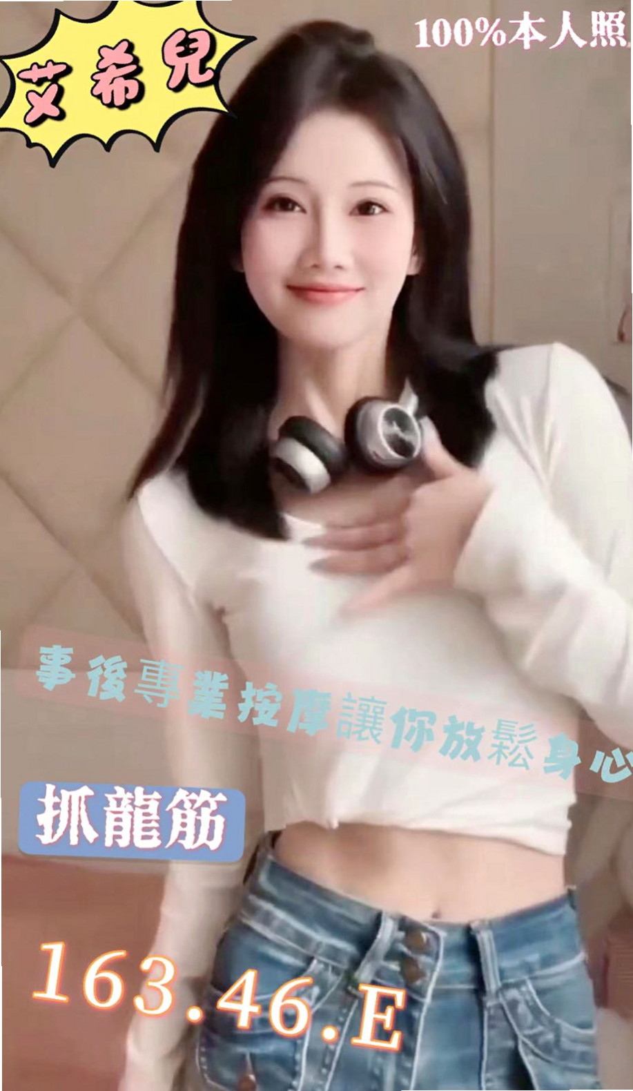 新竹油壓：綺綺 |在讀高中生|164cm|43kg|D罩杯|23歲|妹妹偷偷下海 兼職幾天因為最近又要繳房租  前戲超級會挑逗 無套吹技術好 還會深喉嚨