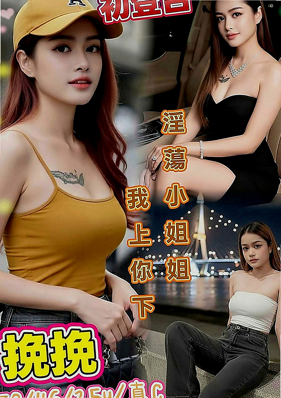 山上伴遊：小靜 |新竹沂風學生妹|164cm|43kg|D罩杯|22歲|品鮑...喜歡男女朋友的感覺 寂寞許久 可喇舌 摸摸 吸吸 按摩 泡泡浴 極度挑逗