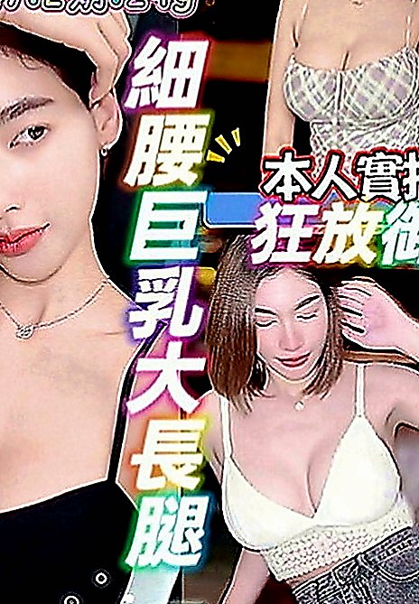 淡水按摩：小青 |柔情女秘書|170cm|53kg|D罩杯|21歲|外貿清純好看 水汪汪的大眼很迷人 修長美腿，身材勻稱，整體評分95