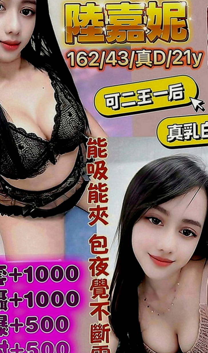 內門八大娛樂網：書君 |早熟高中生|167cm|43kg|D罩杯|20歲|28歲略帶一點小肉感的身體摸起來軟兒不肥   老公很多時候都要吃壯陽的藥才可以滿足自己
